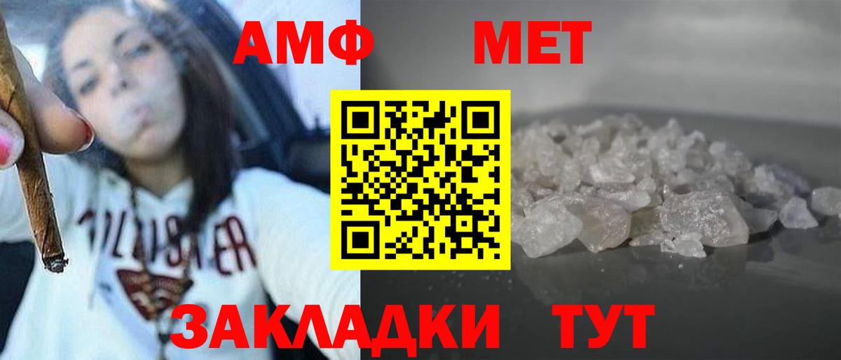 Карталы  Amphetamine 97%  Amphetamine  Вход с VPN 
