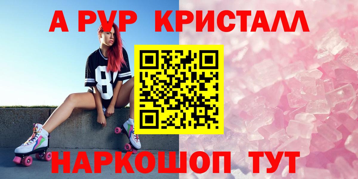 Карталы  Alpha PVP СК  Альфа ПВП  Вход с VPN  A PVP Соль  Alfa_PVP мука 