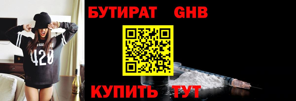 Карталы  Бутират BDO  БУТИРАТ  Вход с VPN 