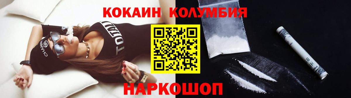 где купить наркотик  Cocaine Columbia  Карталы  Вход с VPN  Cocaine 98% 