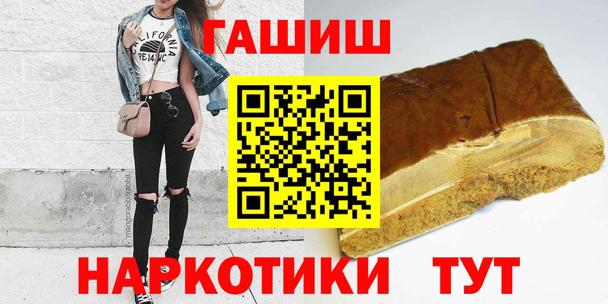 Карталы  ГАШ  Гашиш VHQ  Вход с VPN  ГАШ убойный 