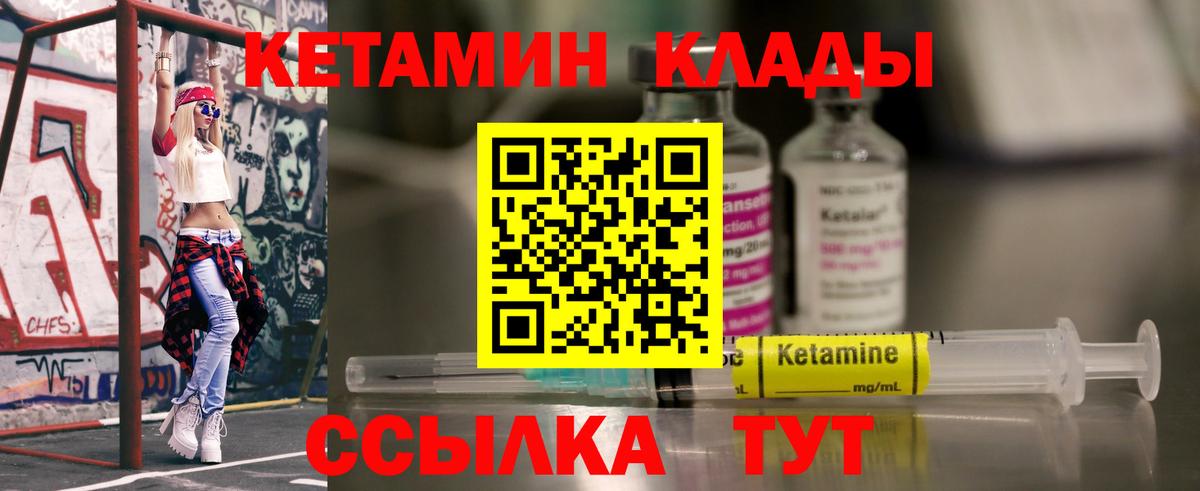 КЕТАМИН VHQ  Вход с VPN  мориарти формула  Кетамин ketamine  Карталы 