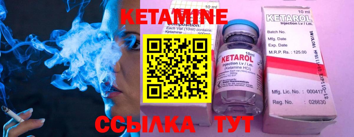 КЕТАМИН VHQ Карталы