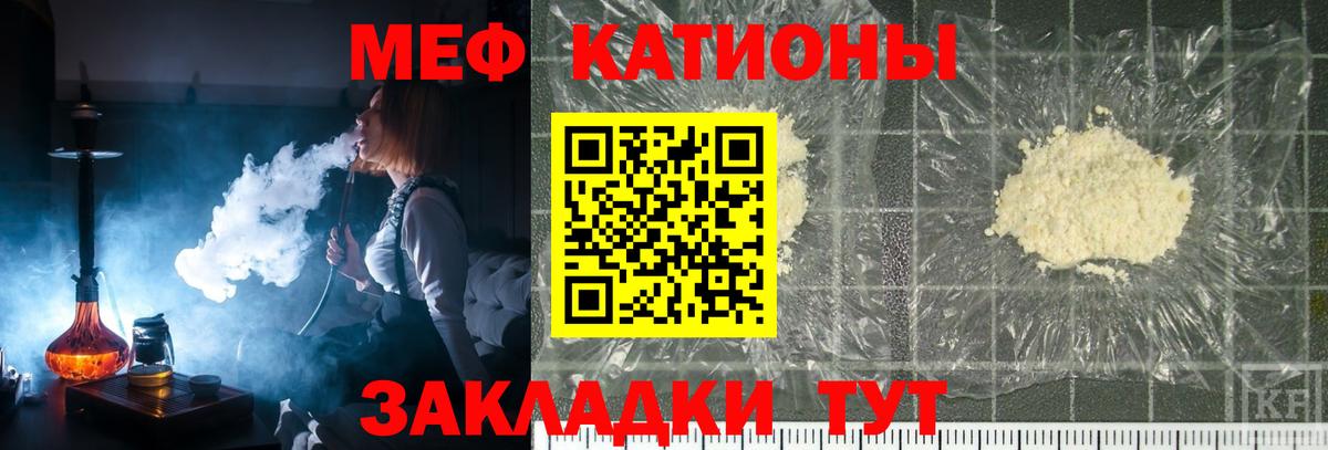 Мефедрон  Вход с VPN  Мефедрон  Меф кристаллы  МЕФ VHQ  Карталы 