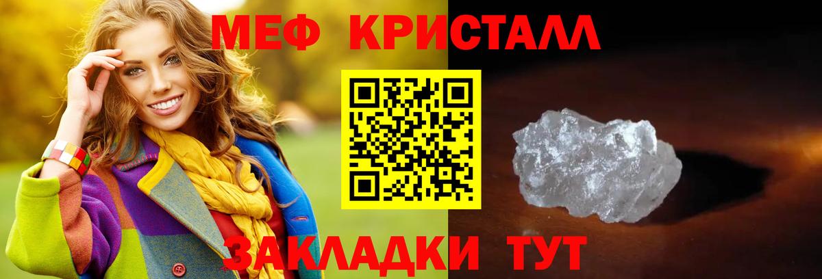 Мефедрон кристаллы Карталы