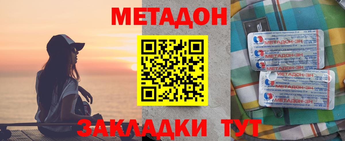МЕГА ONION  МЕТАДОН мёд  Метадон кристалл  Вход с VPN  Карталы 