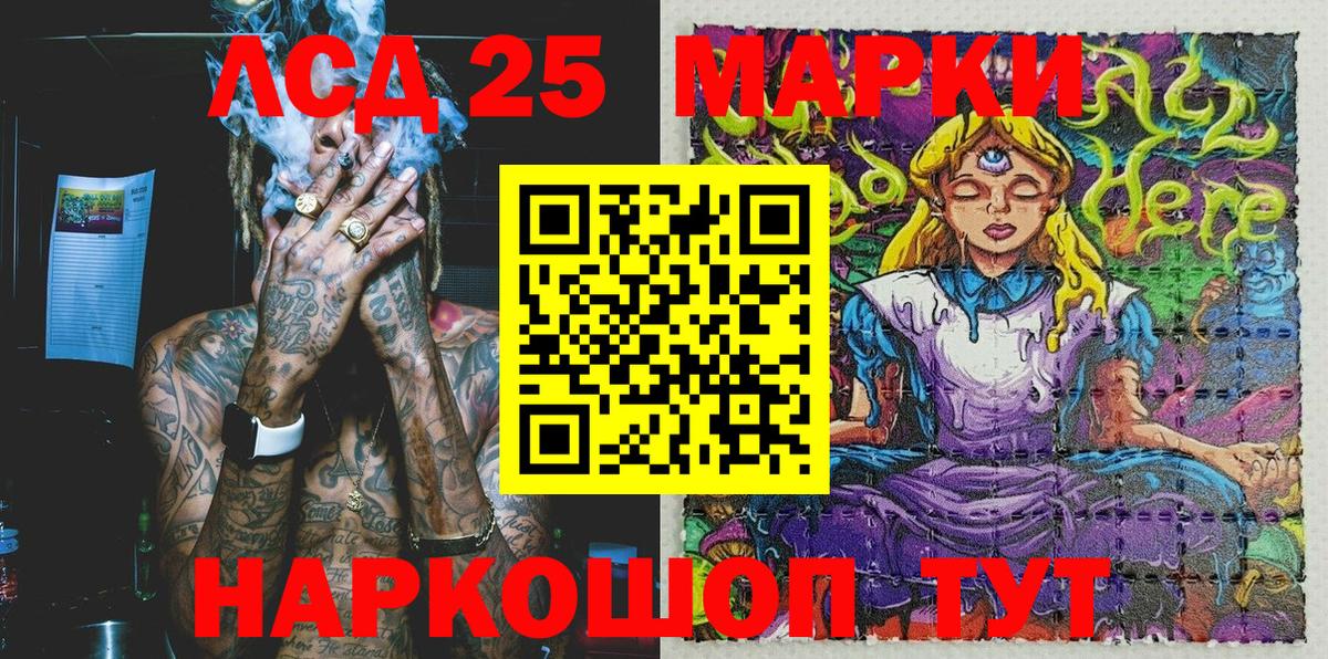 Наркотические марки 1500мкг Карталы