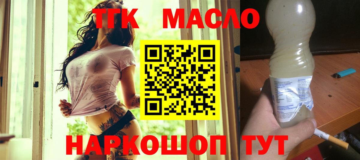 Карталы  Дистиллят ТГК Wax  hydra   Дистиллят ТГК вейп с тгк  Вход с VPN 