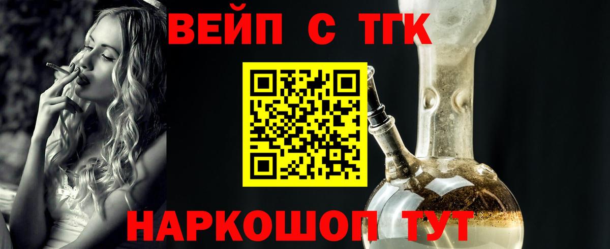 Дистиллят ТГК вейп с тгк Карталы